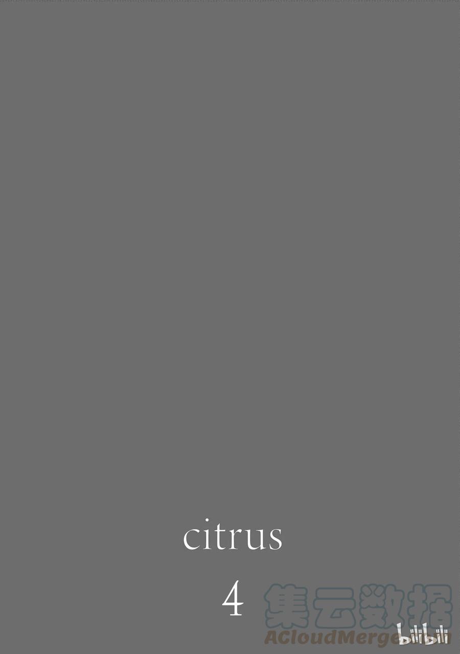 《citrus 柑橘味香气》16 My love goes on and on 第37页