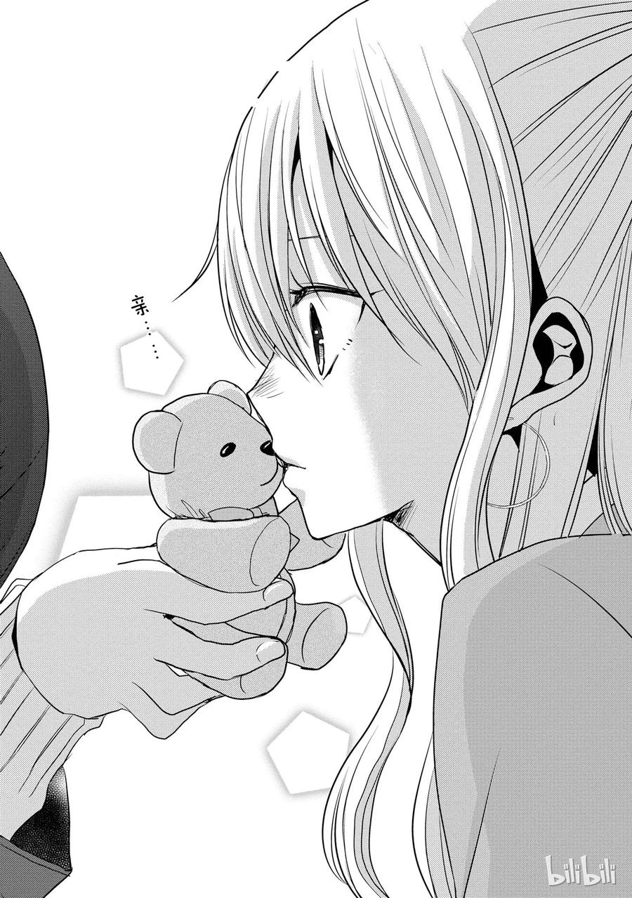 《citrus 柑橘味香气》16 My love goes on and on 第30页