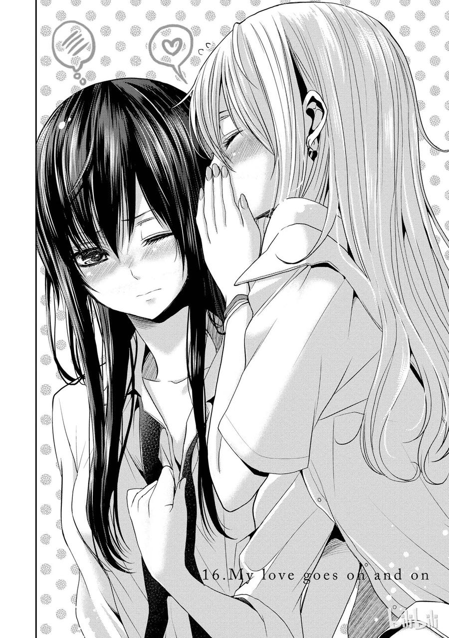 《citrus 柑橘味香气》16 My love goes on and on 第2页