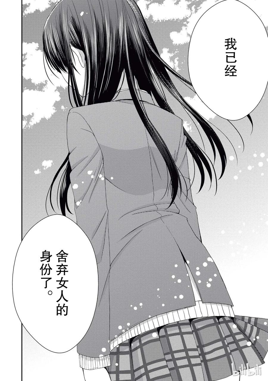《citrus 柑橘味香气》17 to be in love 第15页