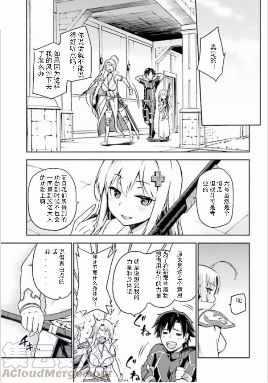 《派遣战斗员》2 2 第15页