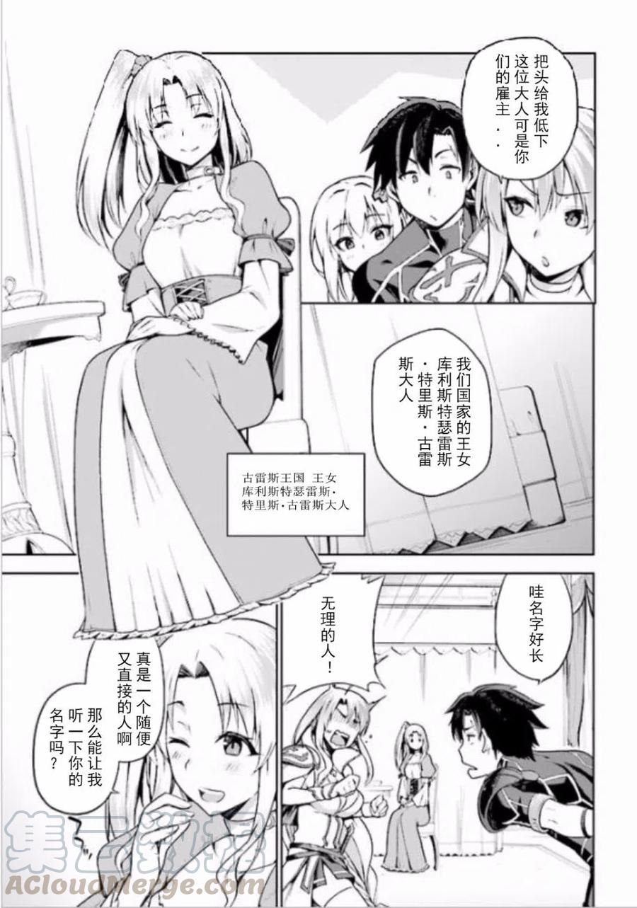 《派遣战斗员》2 2 第11页