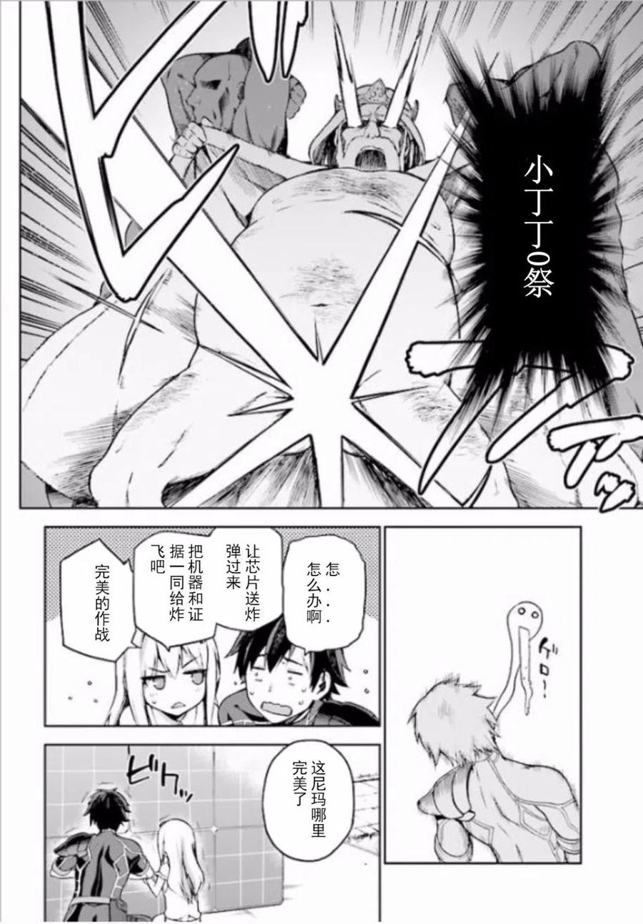 《派遣战斗员》2 2 第22页