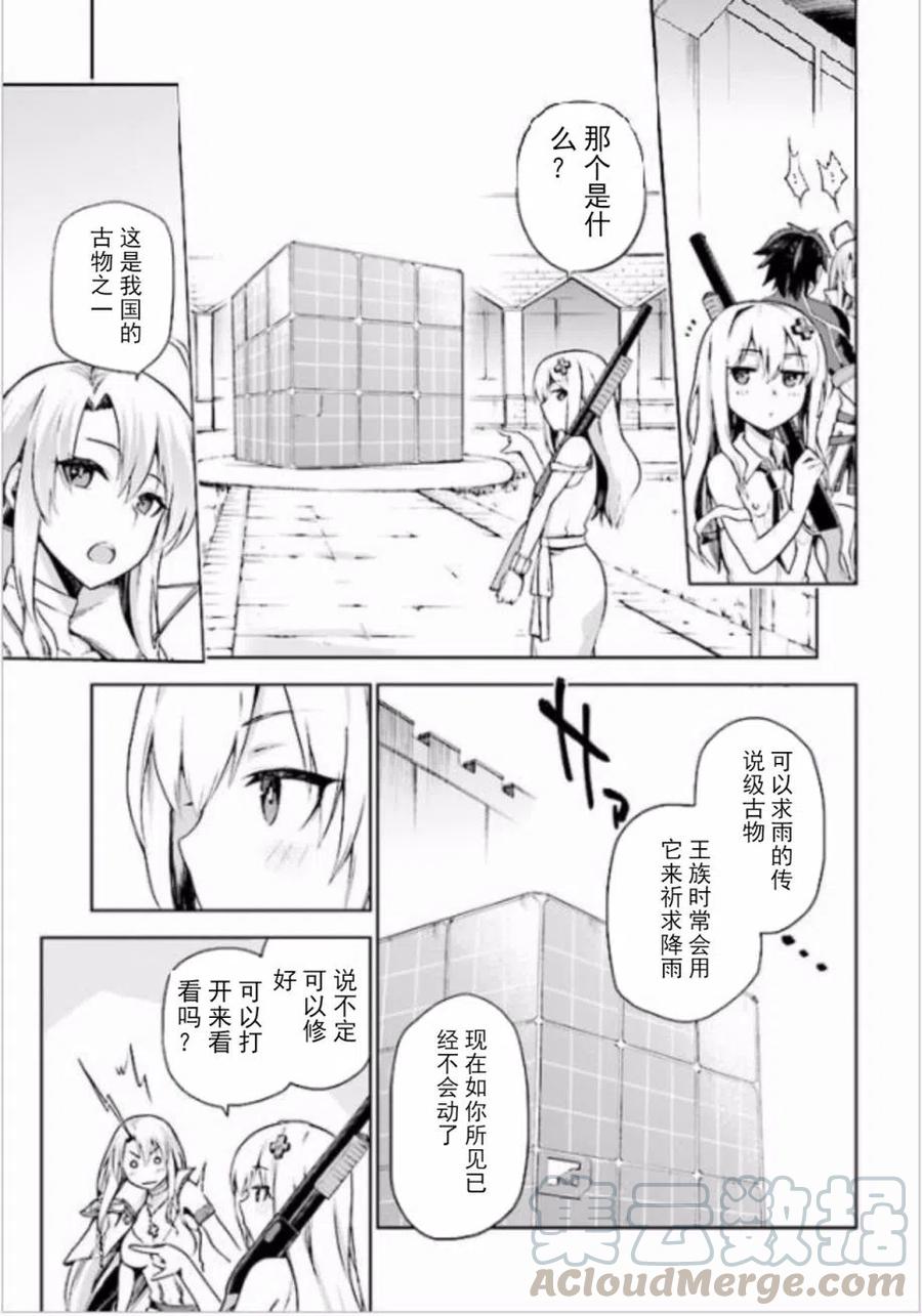 《派遣战斗员》2 2 第17页
