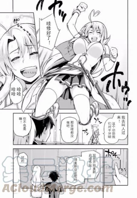 《派遣战斗员》2 2 第19页