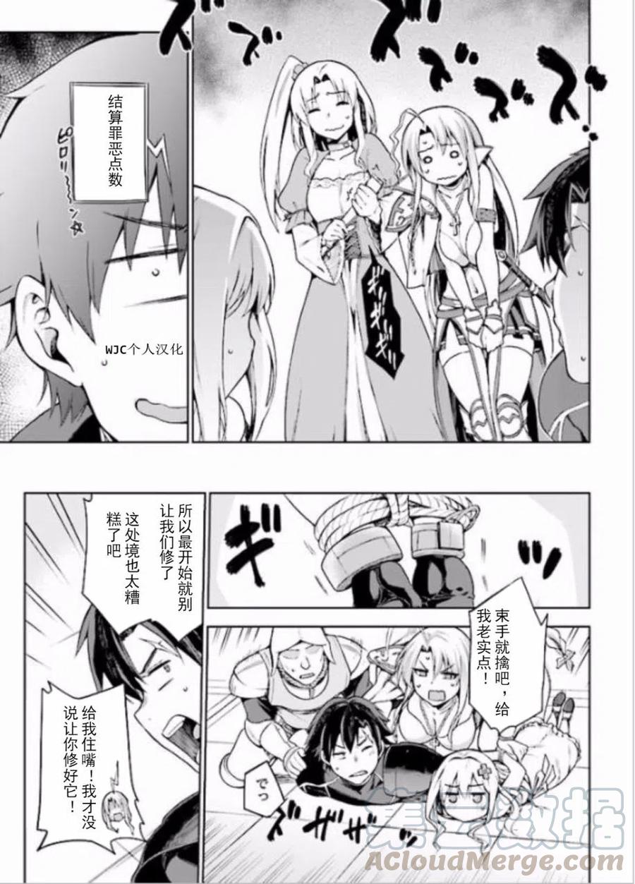 《派遣战斗员》2 2 第23页