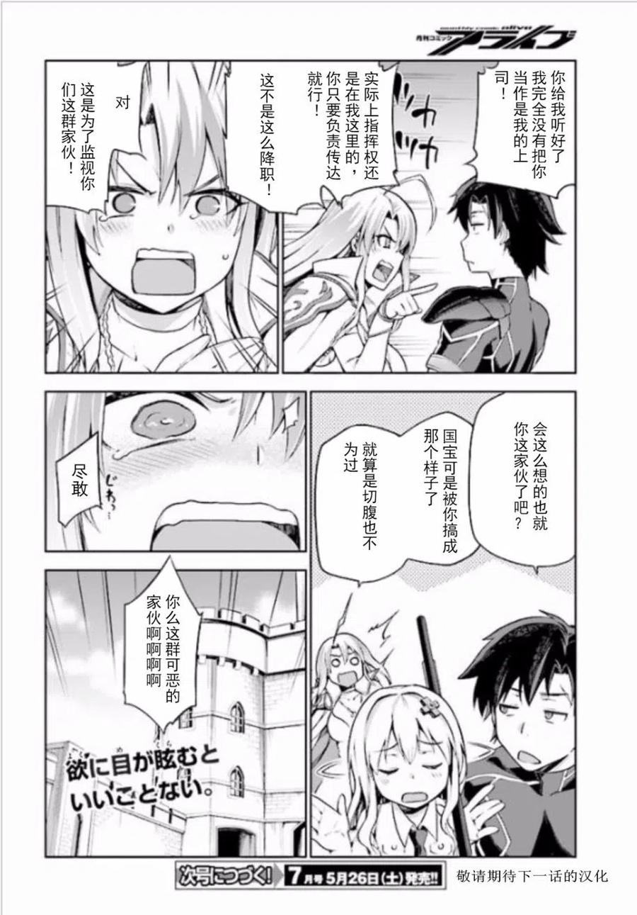 《派遣战斗员》2 2 第30页