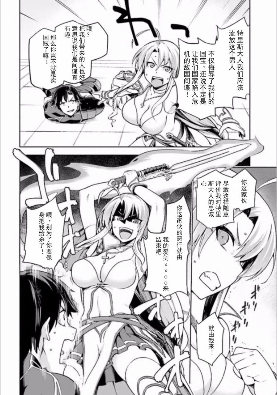 《派遣战斗员》2 2 第26页