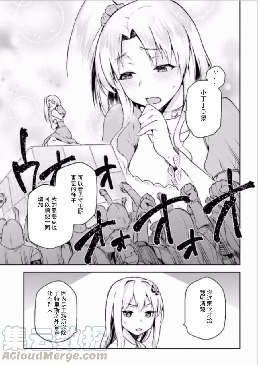 《派遣战斗员》2 2 第21页