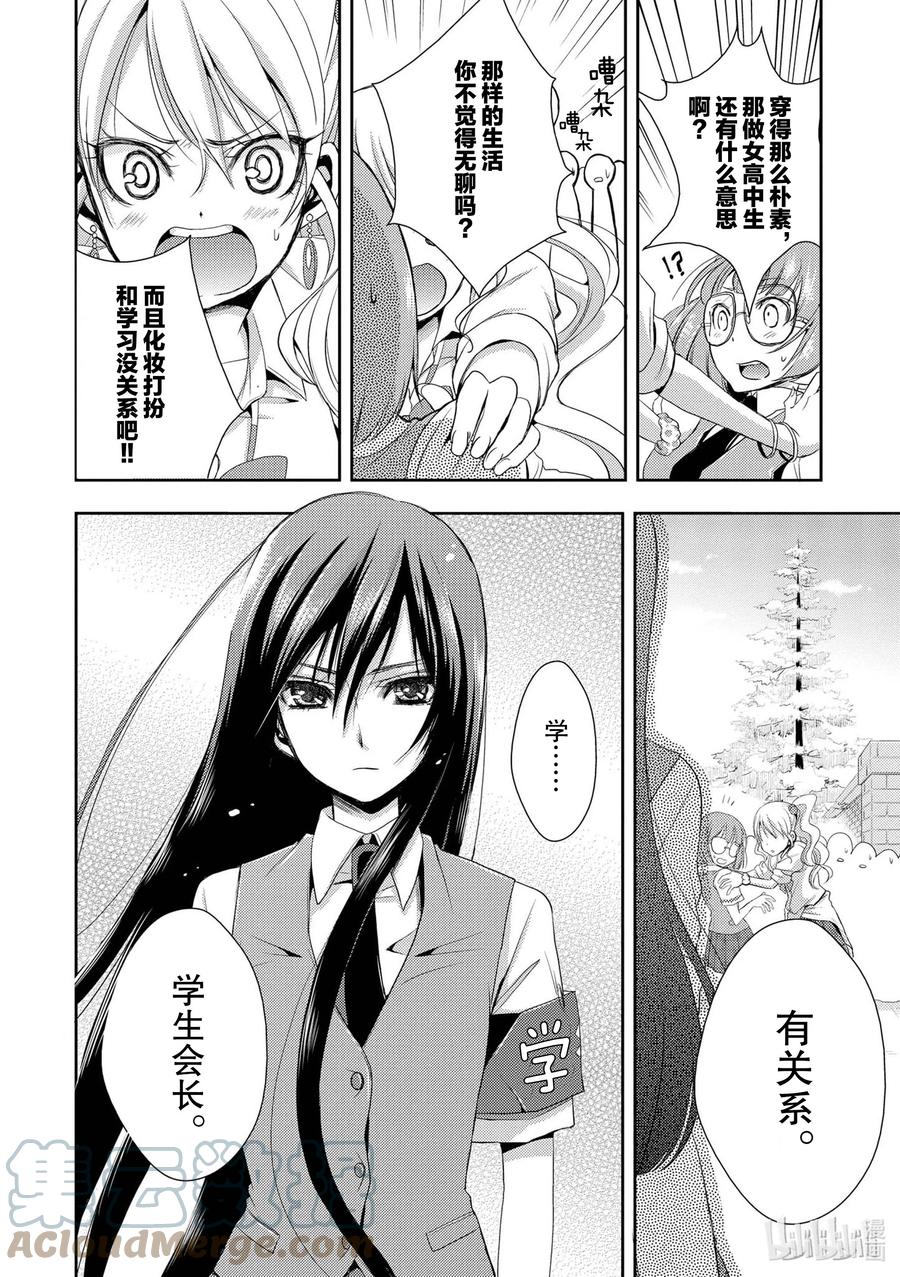 《citrus 柑橘味香气》0 试阅 第4页