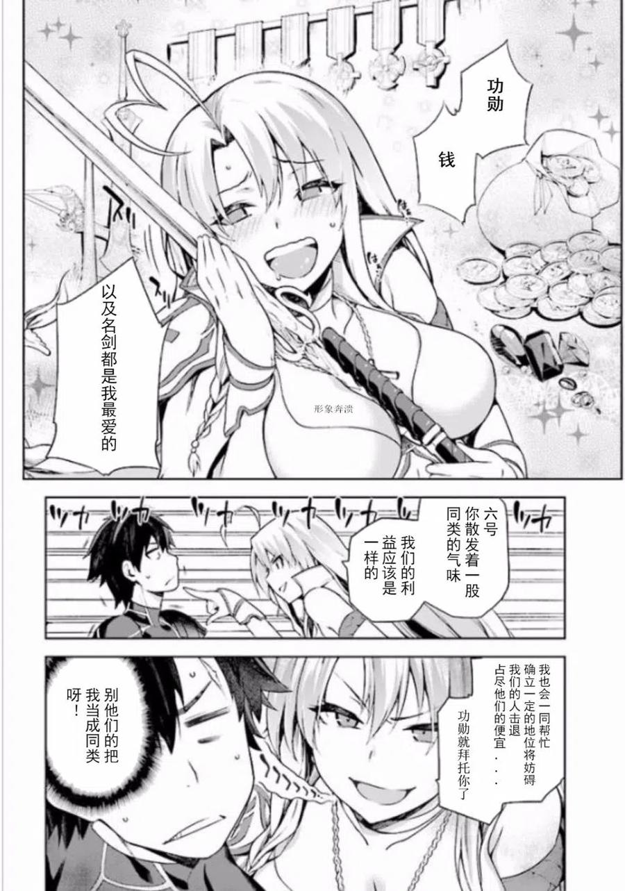《派遣战斗员》2 2 第16页