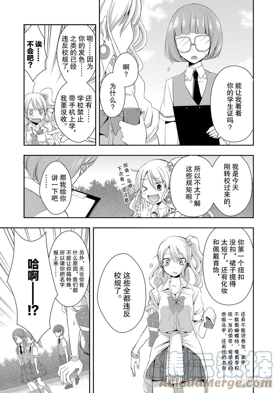 《citrus 柑橘味香气》0 试阅 第3页
