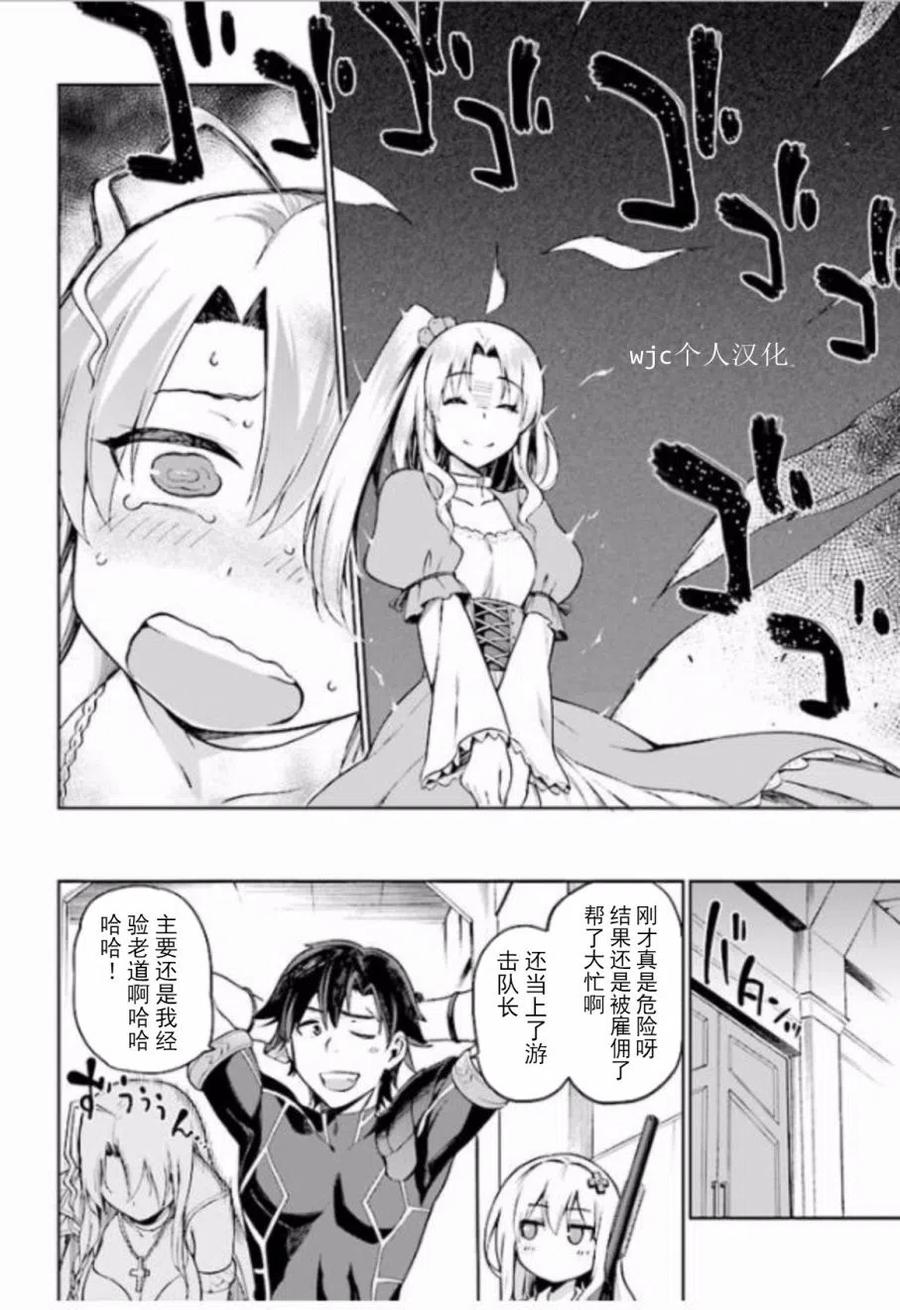 《派遣战斗员》2 2 第28页