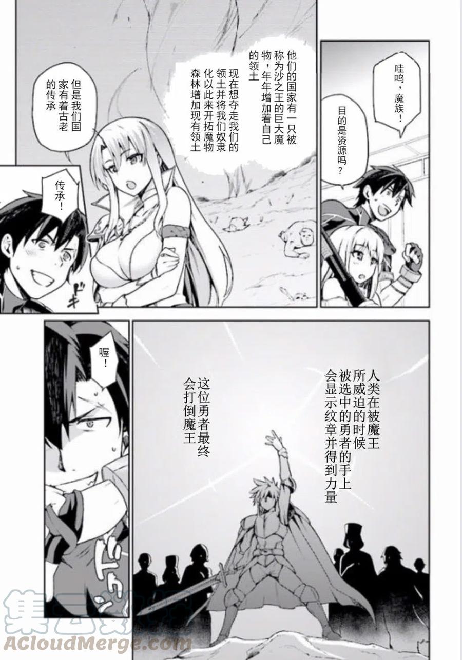 《派遣战斗员》2 2 第13页