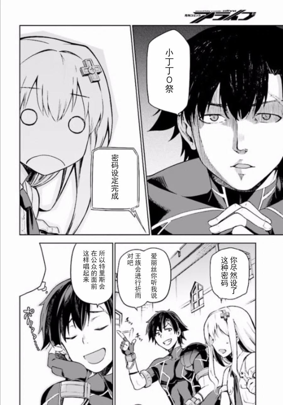 《派遣战斗员》2 2 第20页