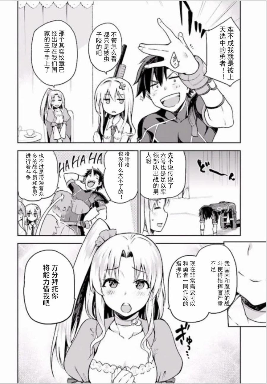《派遣战斗员》2 2 第14页