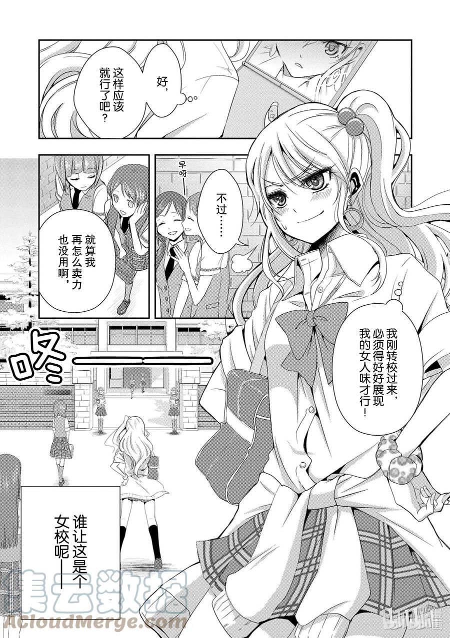 《citrus 柑橘味香气》0 试阅 第1页