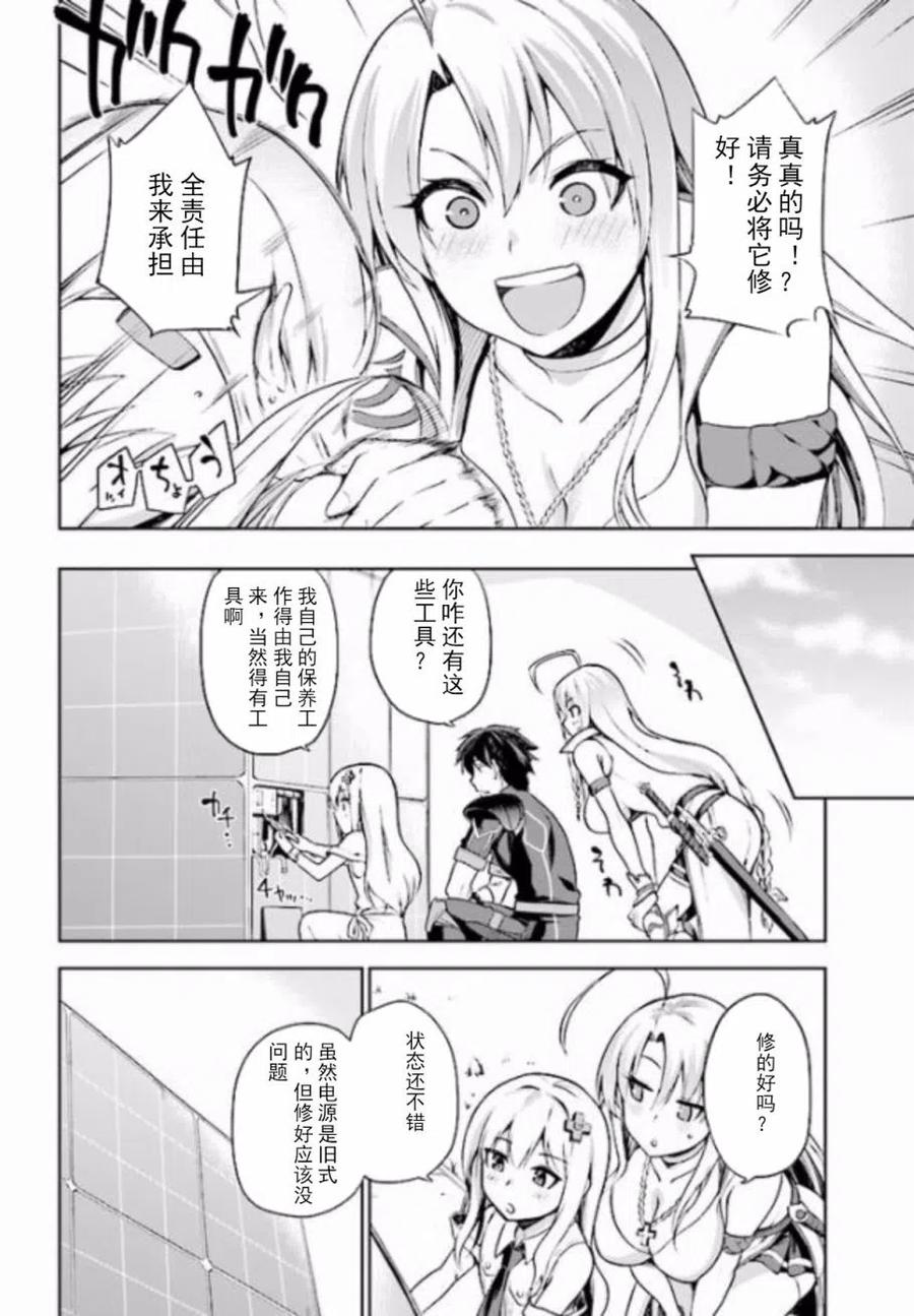 《派遣战斗员》2 2 第18页