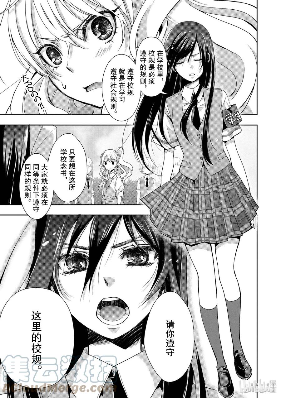 《citrus 柑橘味香气》0 试阅 第5页
