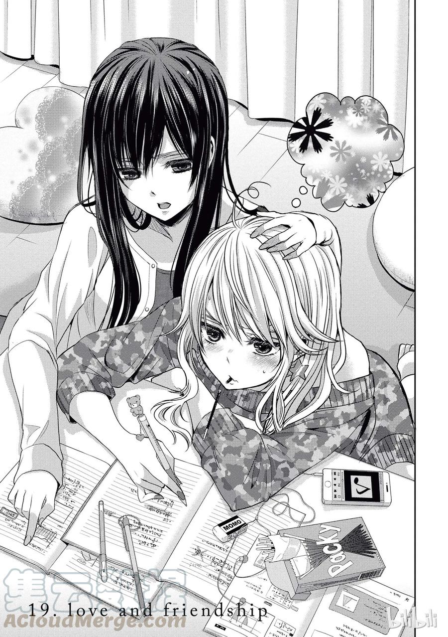 《citrus 柑橘味香气》19 love and friendship 第1页