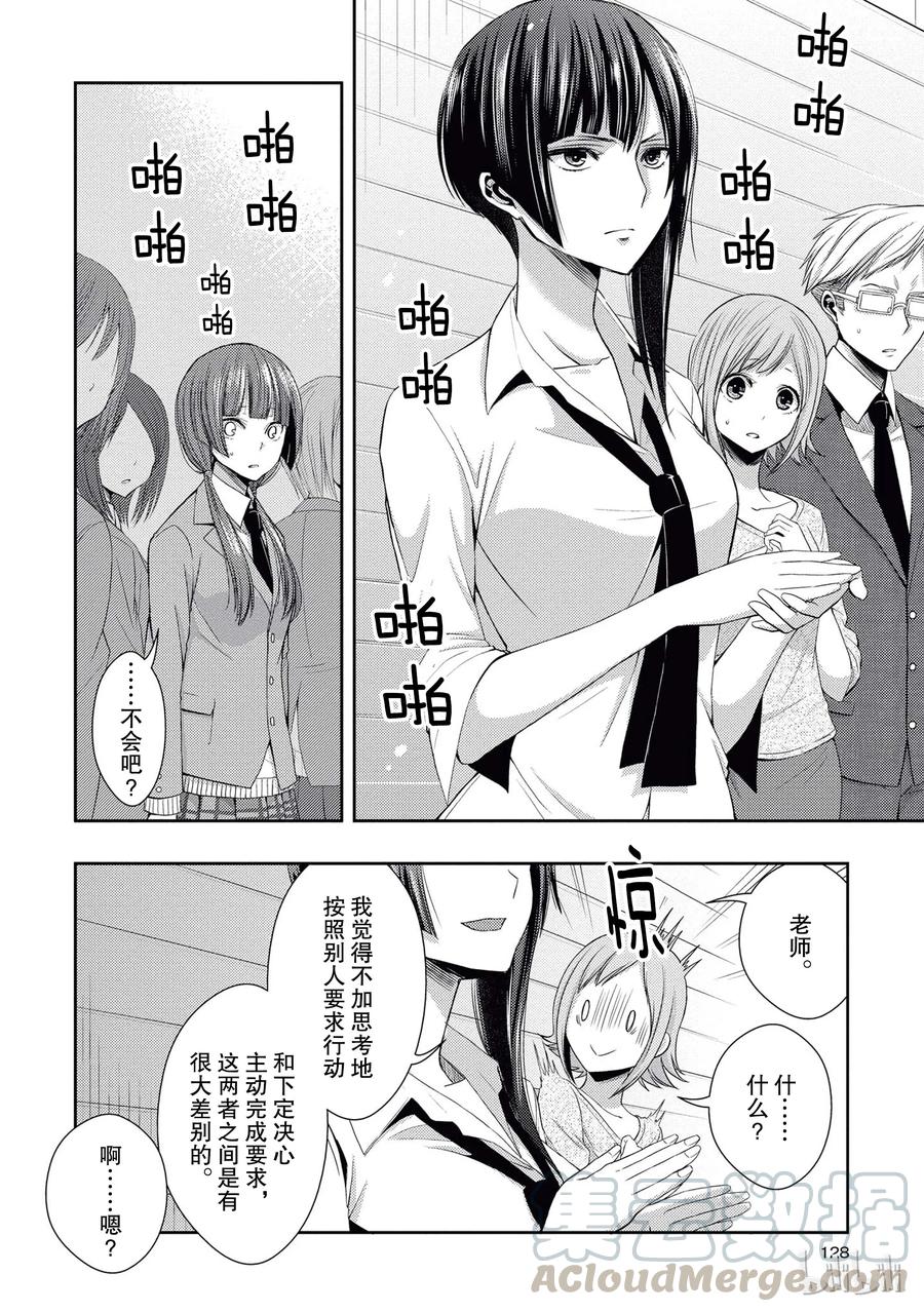 《citrus 柑橘味香气》20 love yourself 第28页