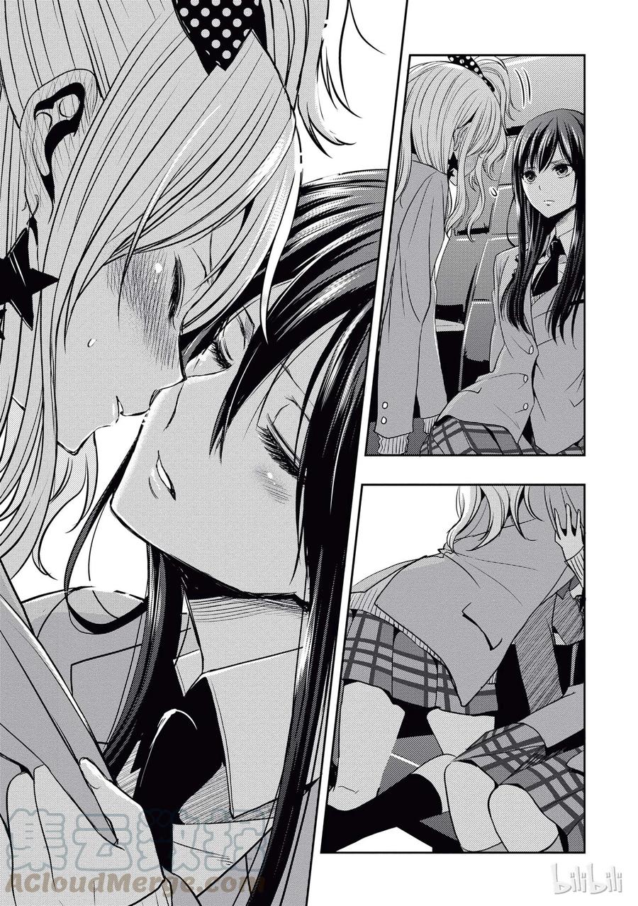 《citrus 柑橘味香气》20 love yourself 第37页