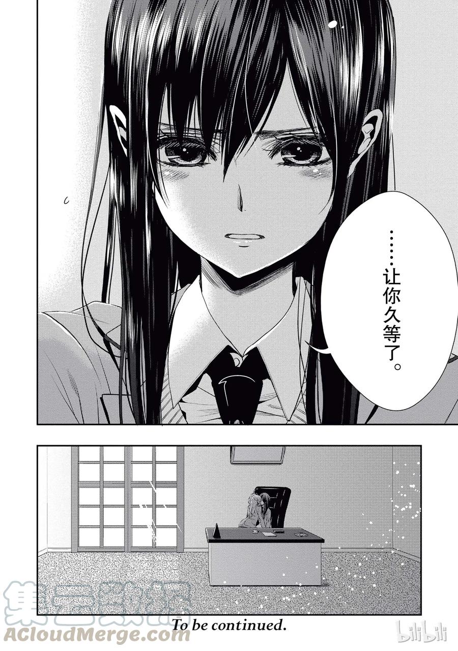 《citrus 柑橘味香气》20 love yourself 第40页