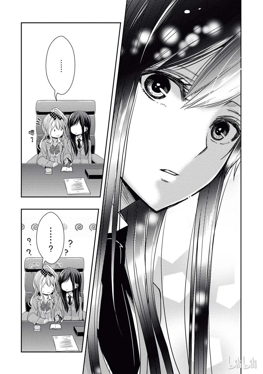 《citrus 柑橘味香气》20 love yourself 第35页