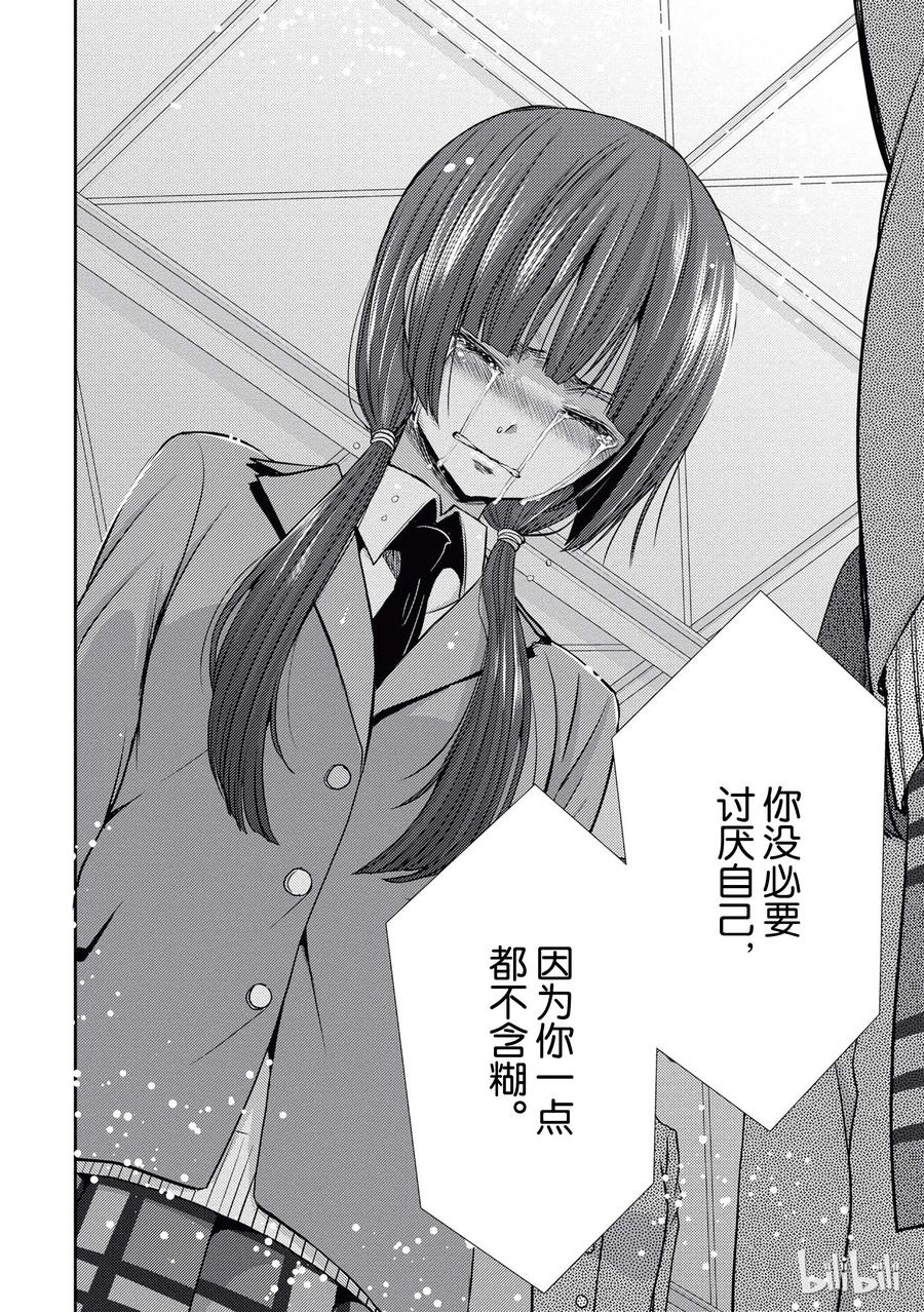 《citrus 柑橘味香气》20 love yourself 第26页