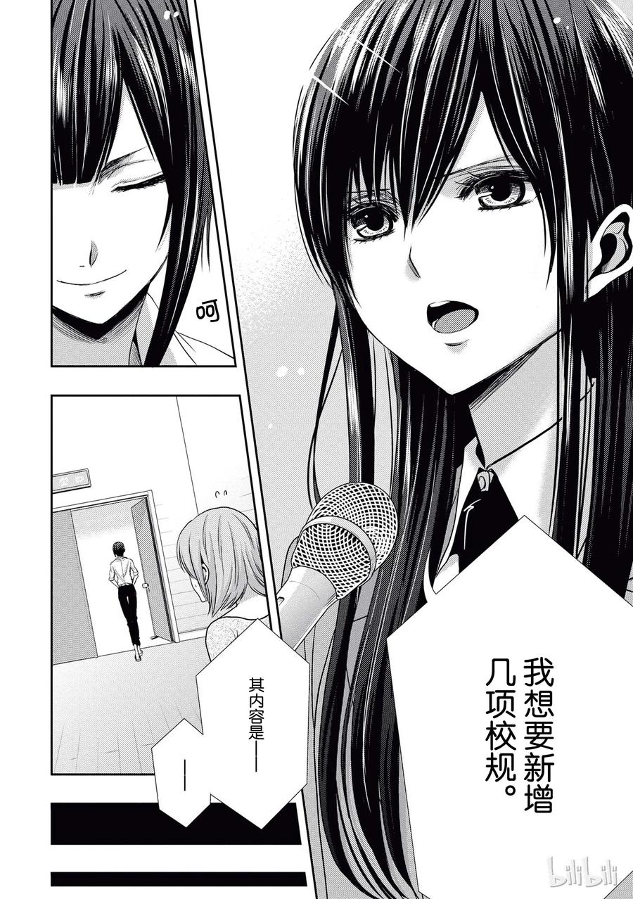 《citrus 柑橘味香气》20 love yourself 第30页