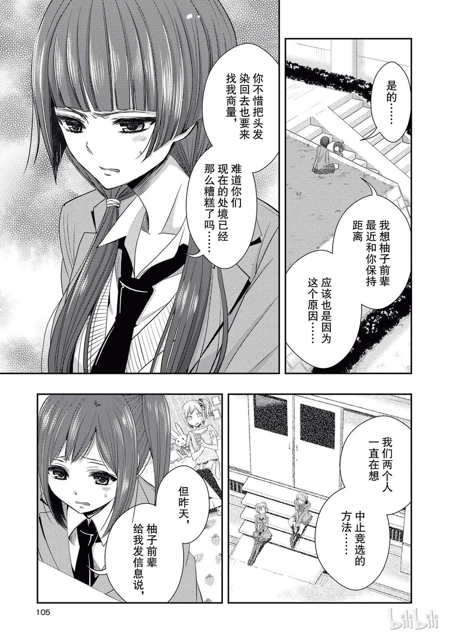 《citrus 柑橘味香气》20 love yourself 第5页