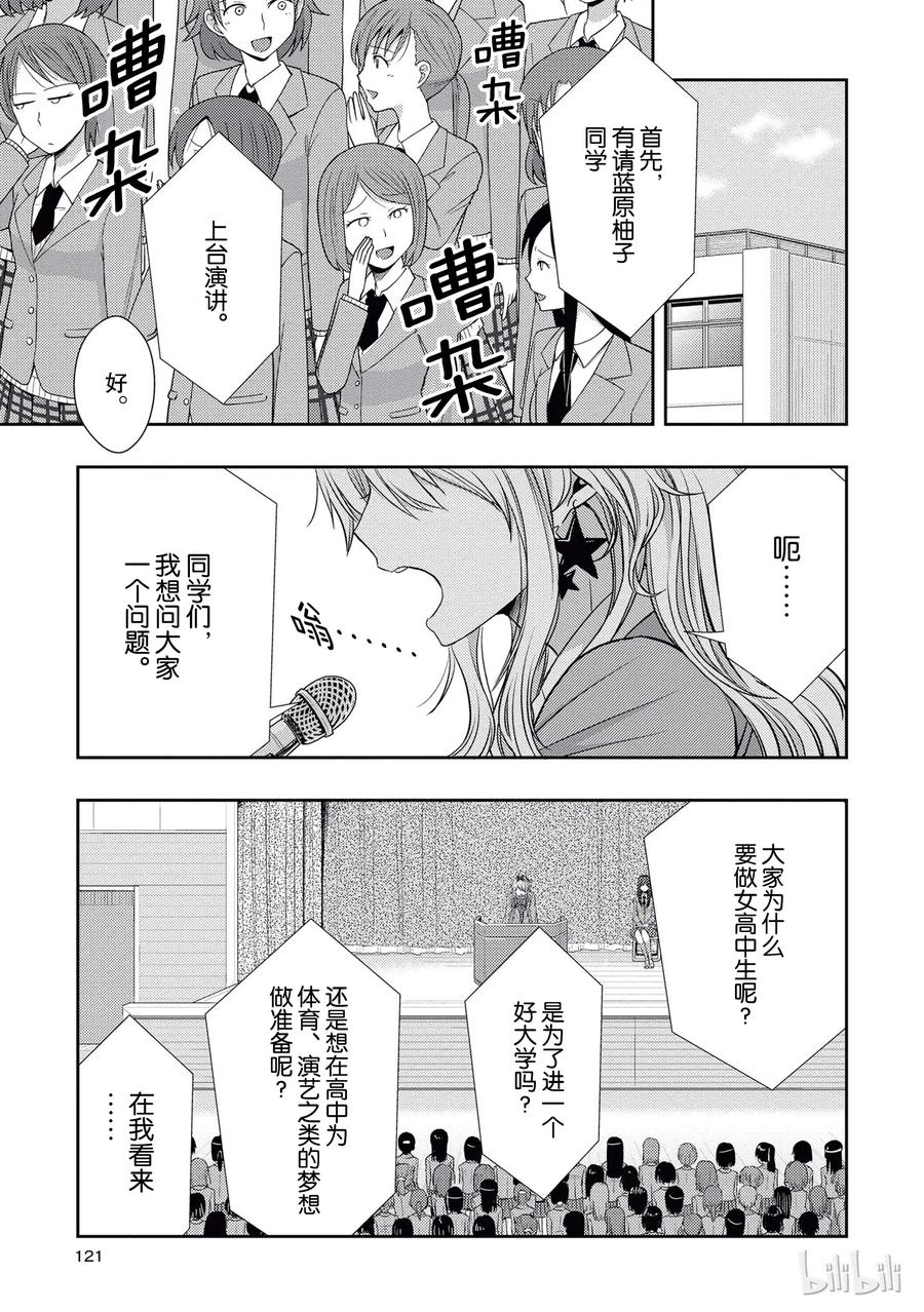 《citrus 柑橘味香气》20 love yourself 第21页