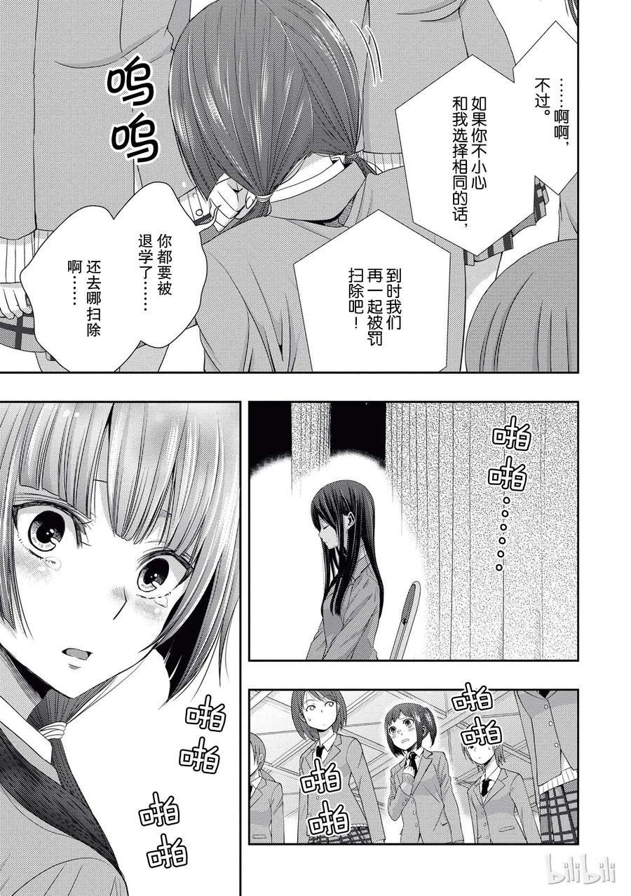 《citrus 柑橘味香气》20 love yourself 第27页