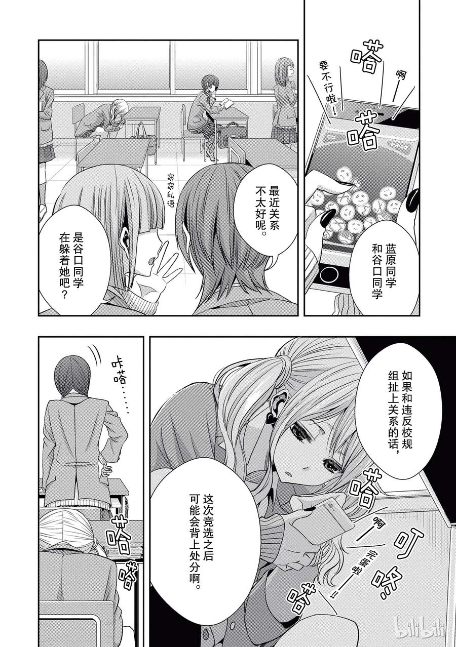 《citrus 柑橘味香气》20 love yourself 第2页