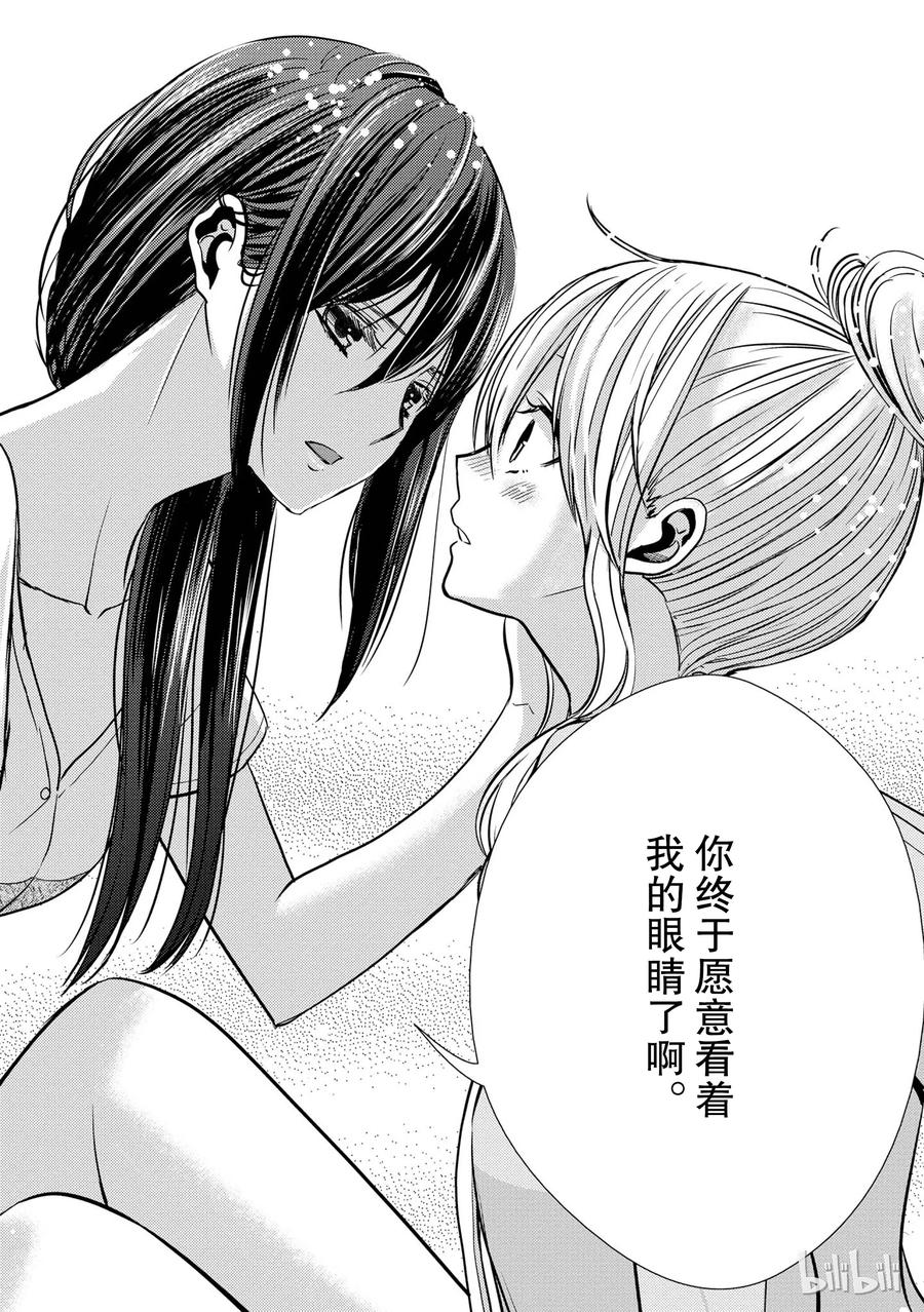 《citrus 柑橘味香气》21 Dear lover 第23页