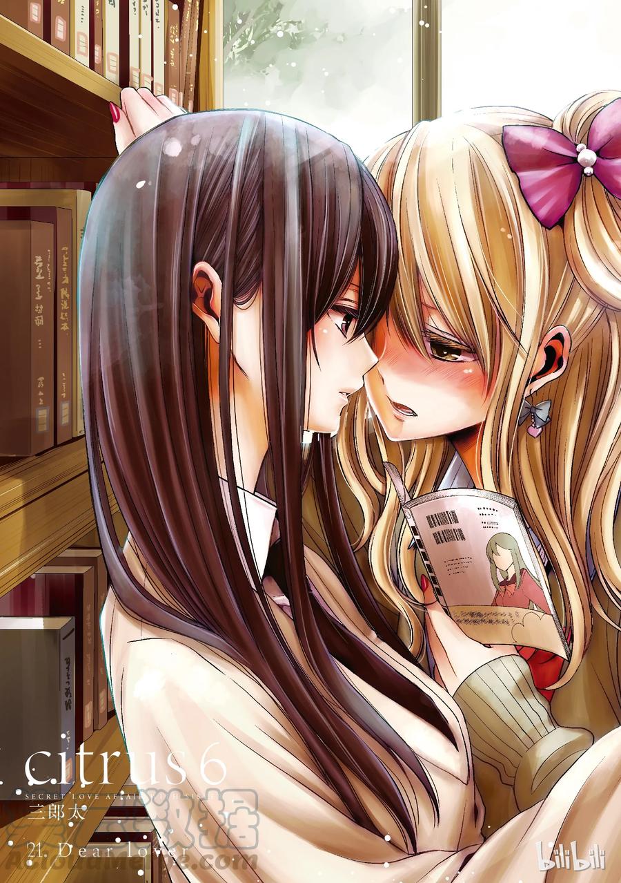 《citrus 柑橘味香气》21 Dear lover 第4页