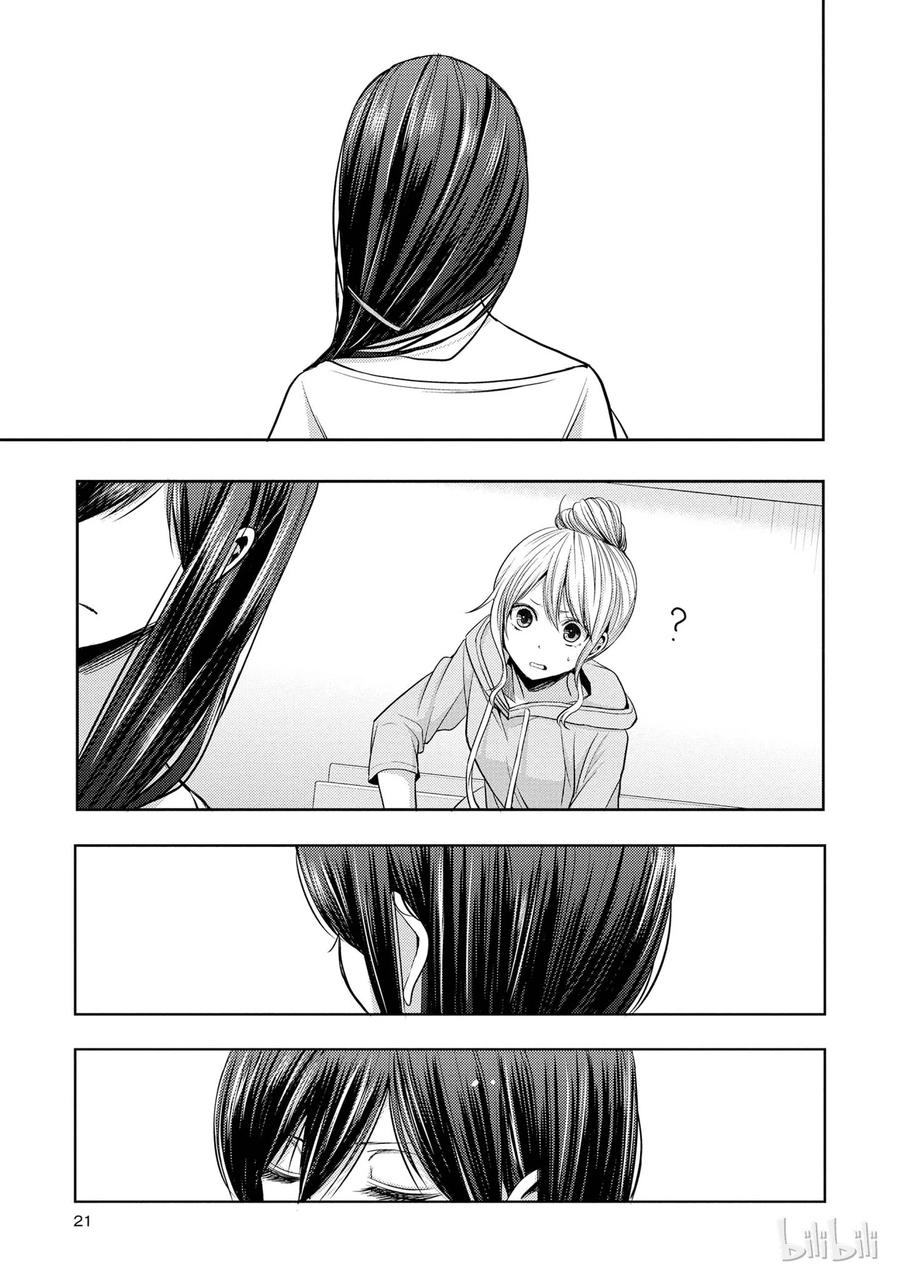 《citrus 柑橘味香气》21 Dear lover 第20页
