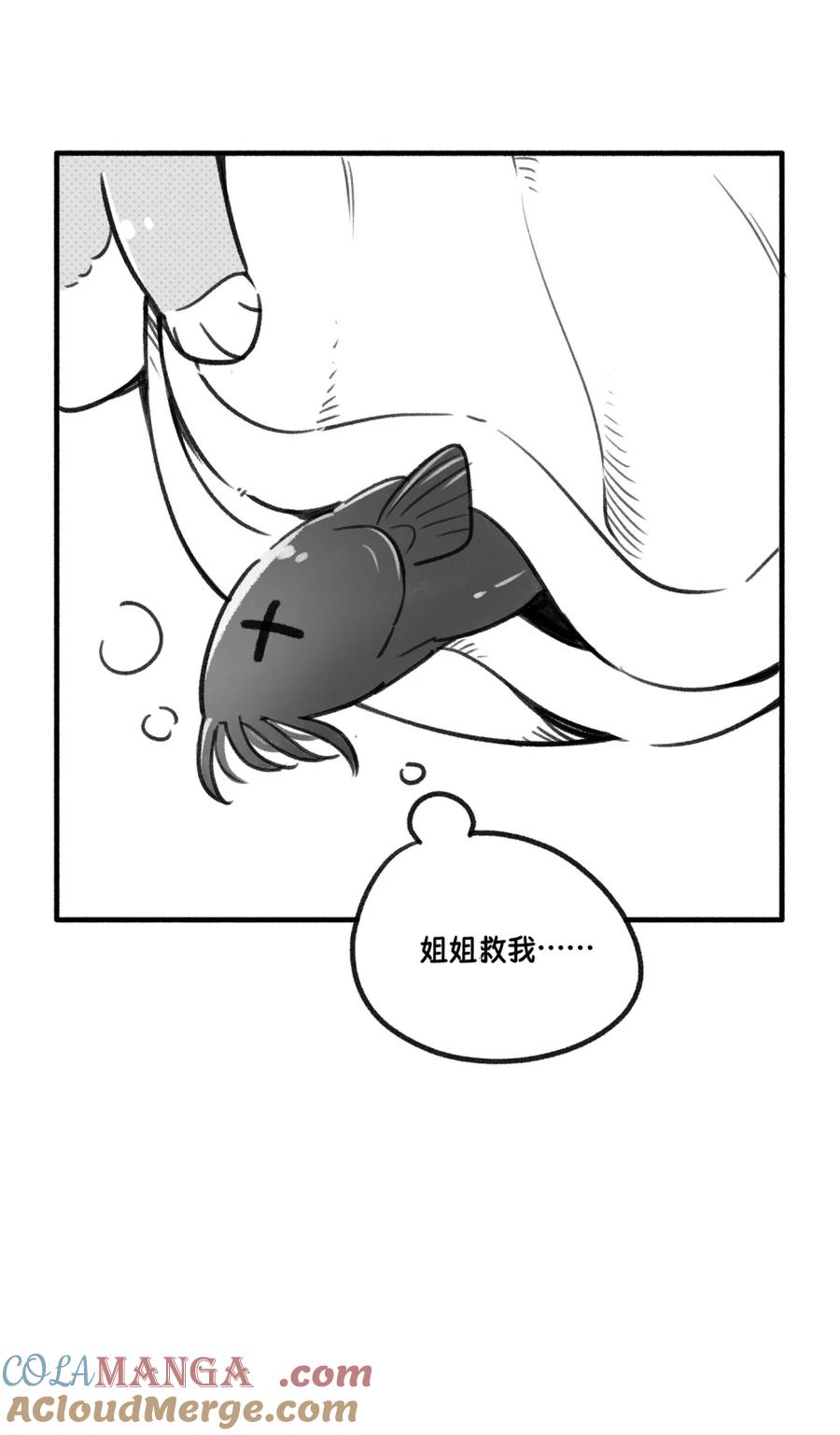 我的食物看起来很可爱 小剧场 美人鱼（杭州生日会详情） 第31页