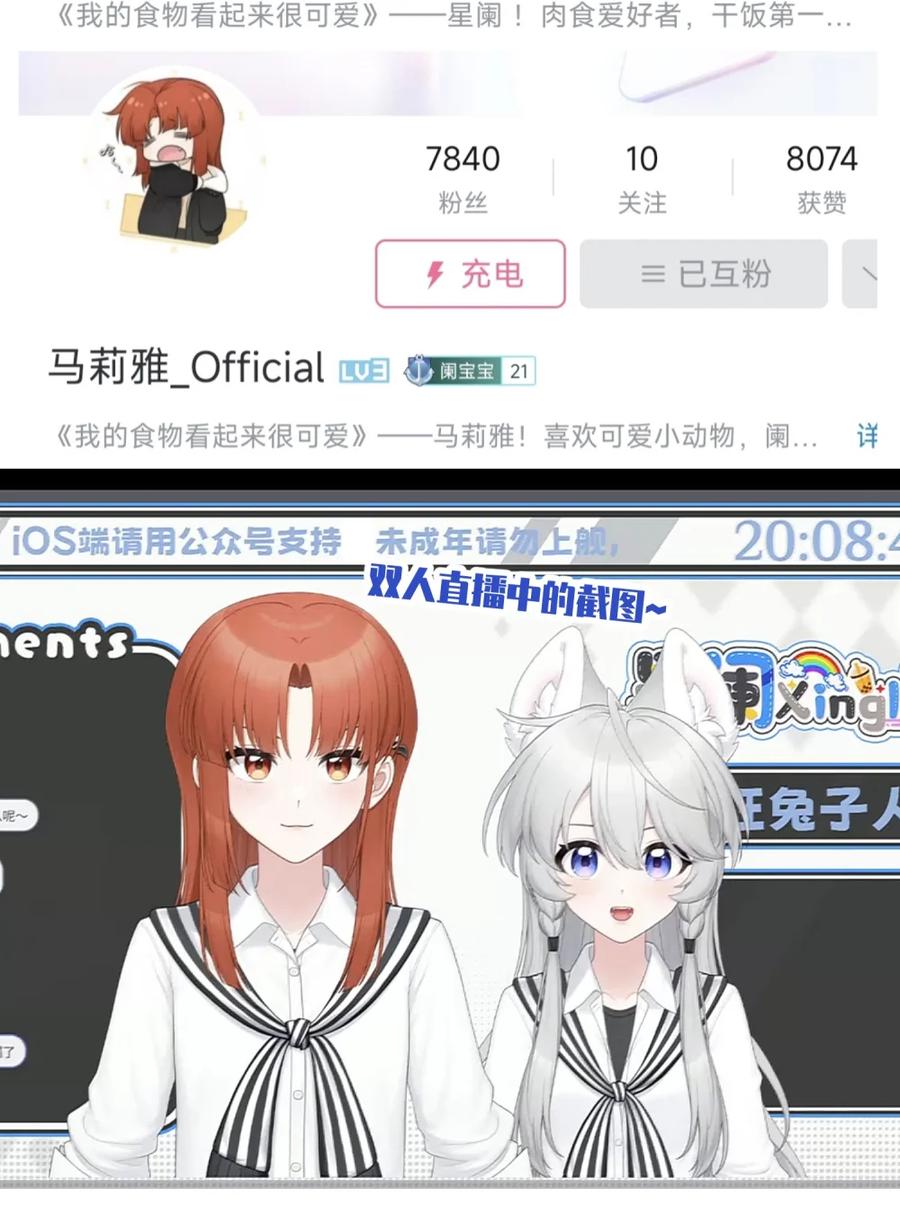 我的食物看起来很可爱 小剧场 美人鱼（杭州生日会详情） 第38页
