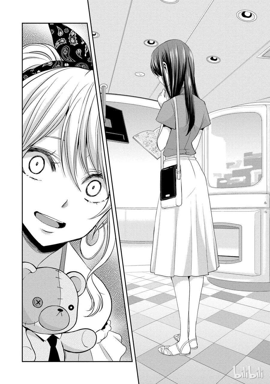 《citrus 柑橘味香气》22 Love notes 第20页
