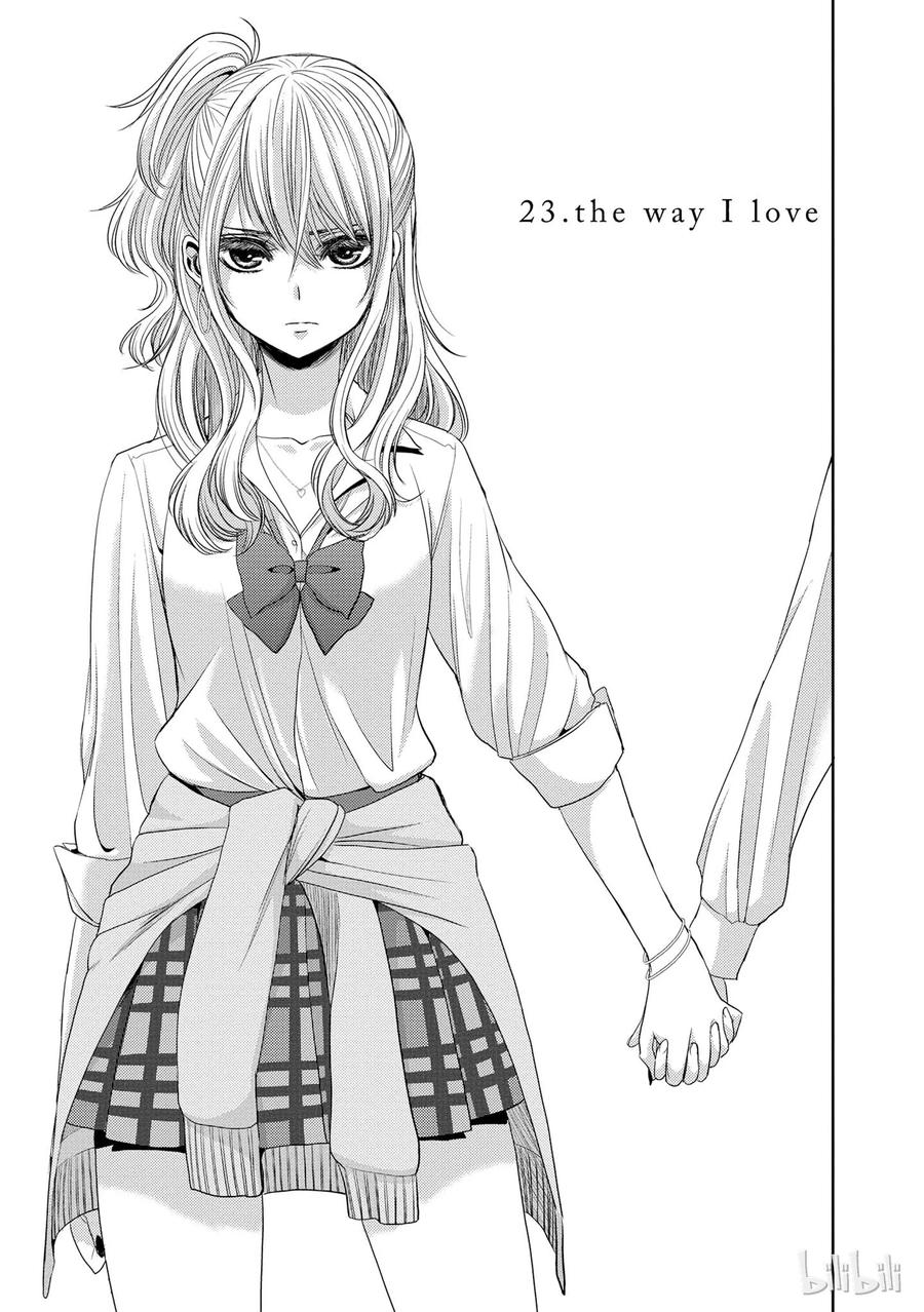 《citrus 柑橘味香气》23 the way I love 第3页