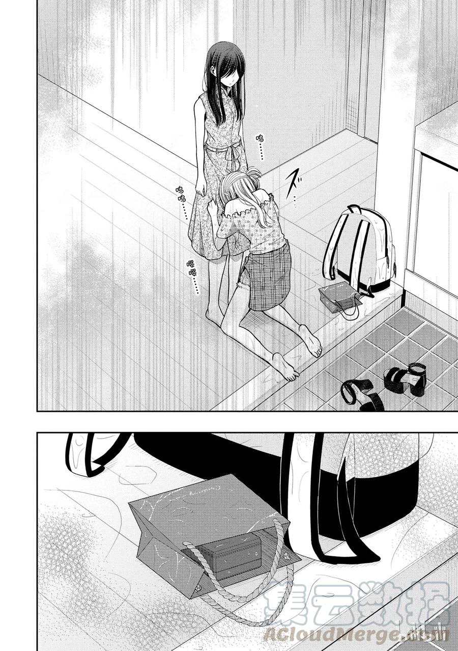 《citrus 柑橘味香气》23 the way I love 第40页