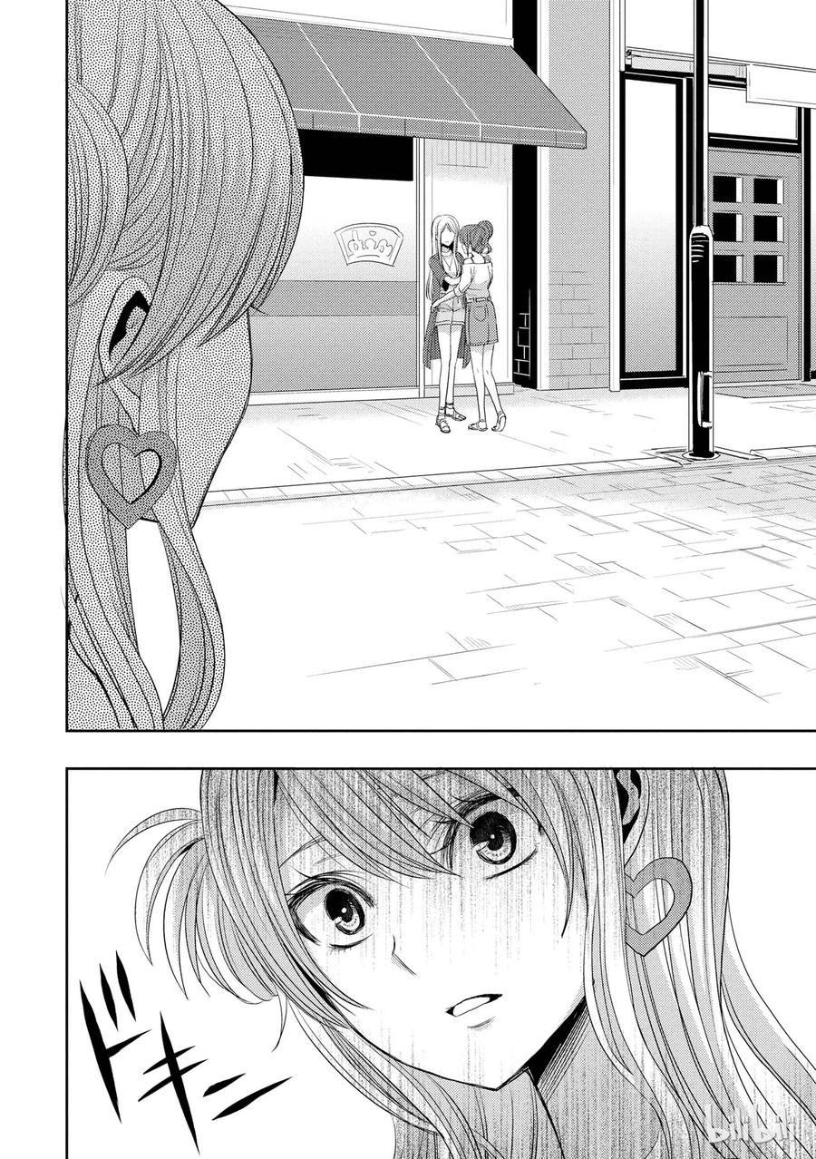 《citrus 柑橘味香气》23 the way I love 第32页