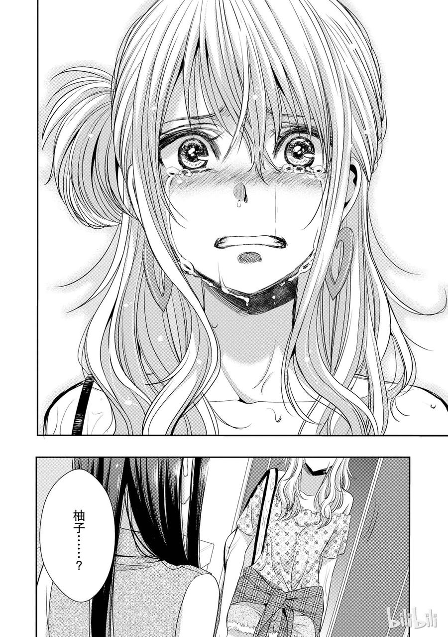 《citrus 柑橘味香气》23 the way I love 第38页