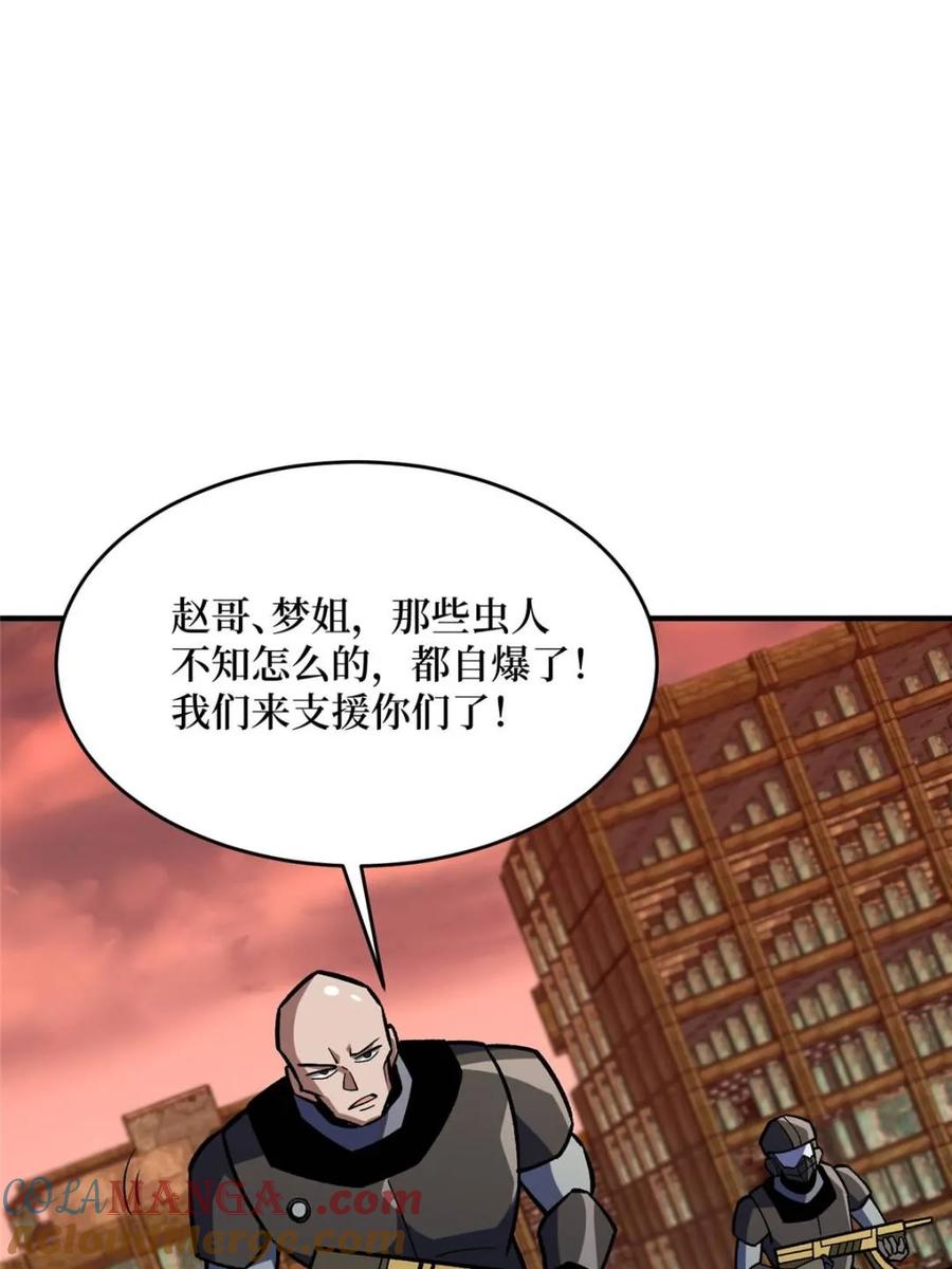 《我真不是反派大佬》第261话 至强对决 第43页