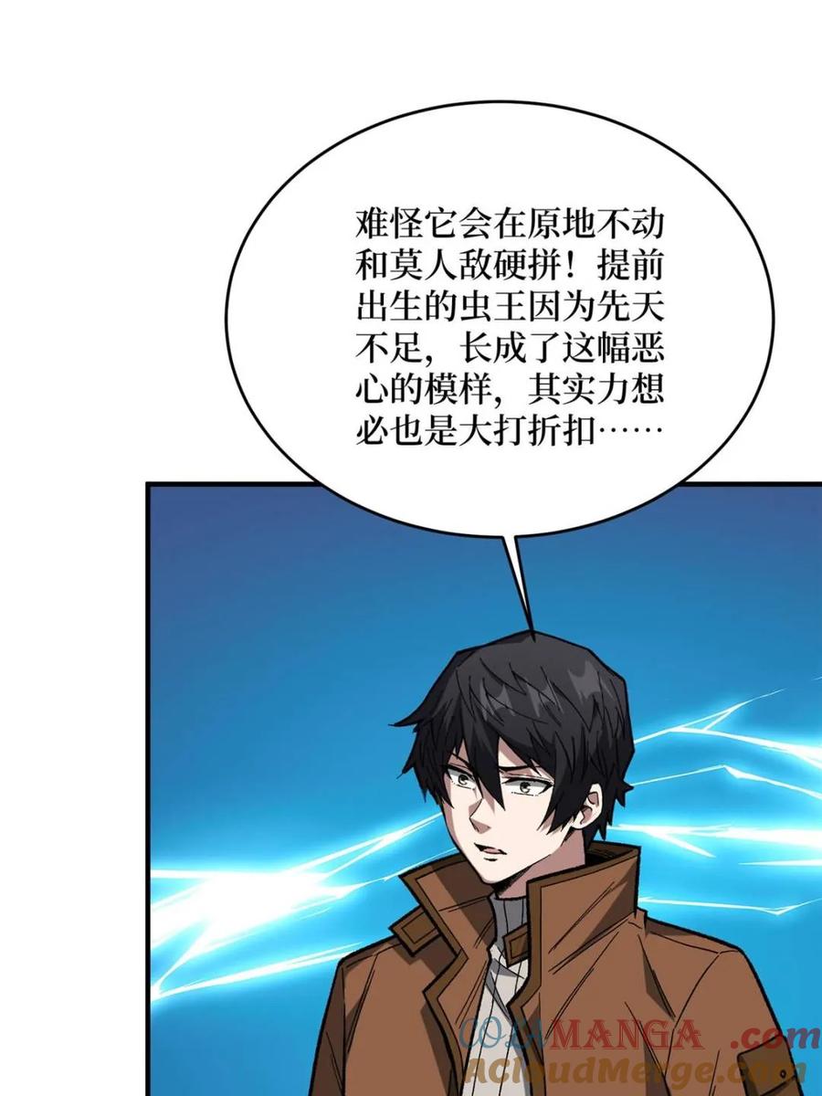 《我真不是反派大佬》第261话 至强对决 第34页