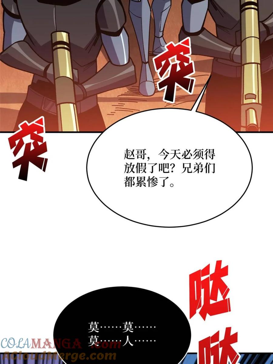 《我真不是反派大佬》第261话 至强对决 第49页