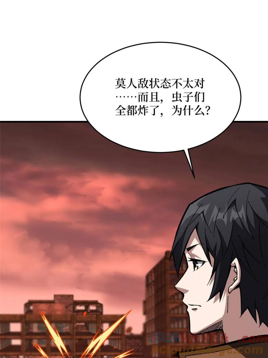 《我真不是反派大佬》第261话 至强对决 第13页