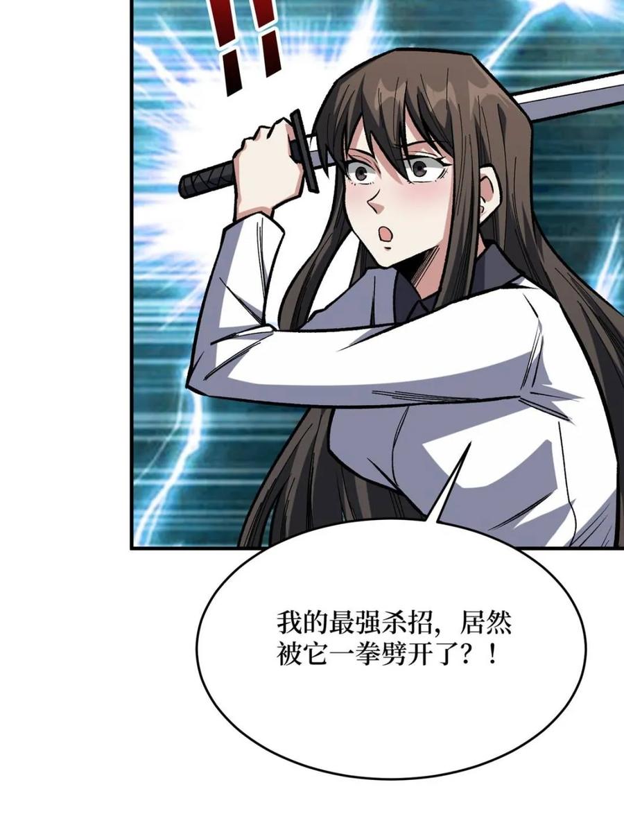 《我真不是反派大佬》第261话 至强对决 第42页