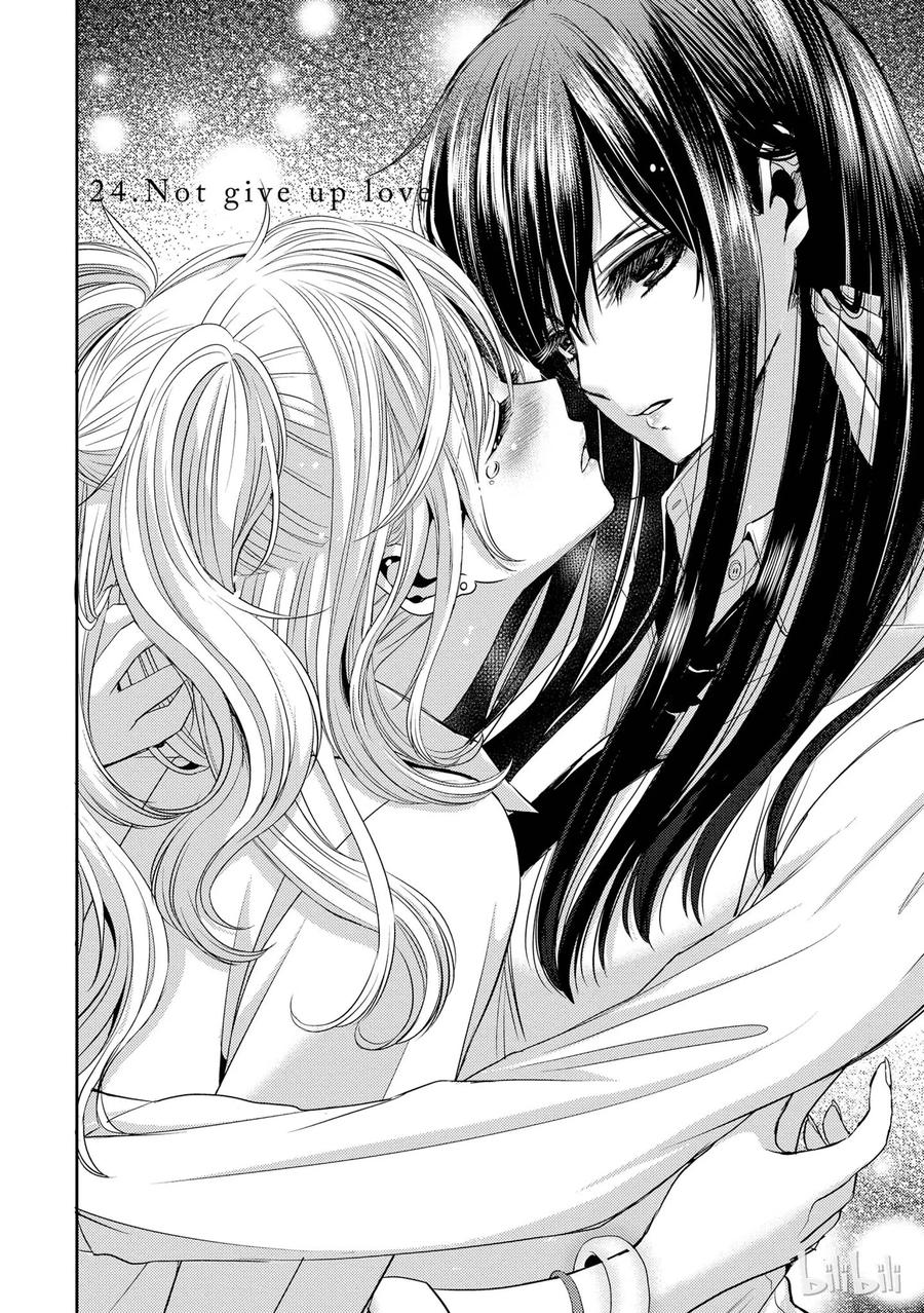 《citrus 柑橘味香气》24 Not give up love 第2页